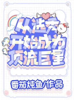 Từ Thí Sinh Show Sống Còn Đến Siêu Sao Đỉnh Lưu