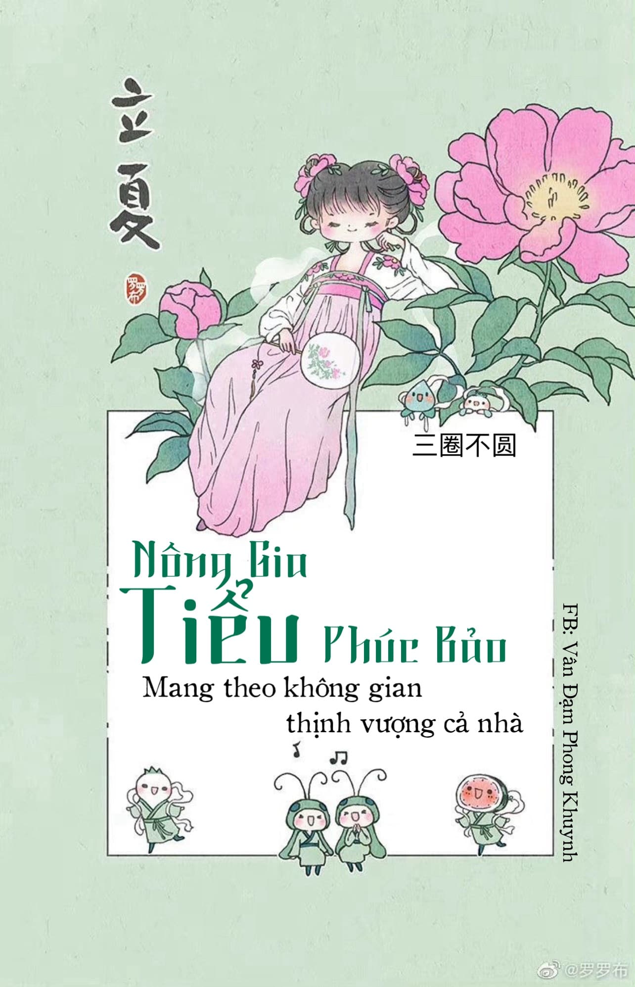 Nông Gia Tiểu Phúc Bảo, Mang Theo Không Gian Thịnh Vượng Cho Cả Nhà