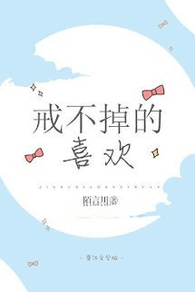 Không Thể Ngừng Yêu Em