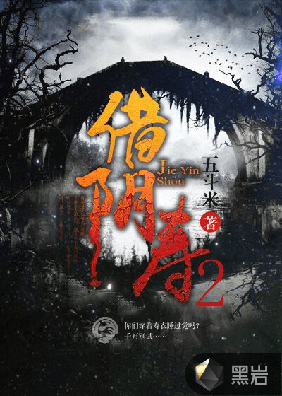 Mượn Âm Thọ
