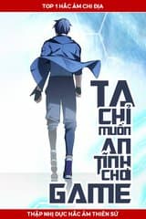 Ta Chỉ Muốn An Tĩnh Chơi Game