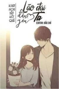 Lão Đại Đều Yêu Ta