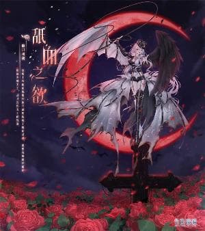 Huyết nguyệt bi thương