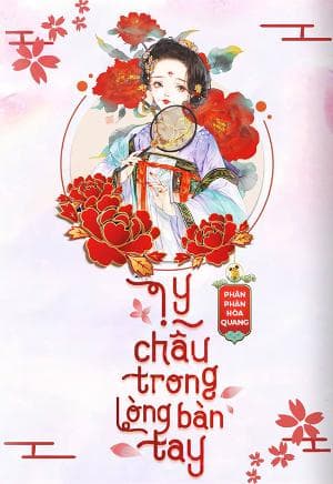 Ly Châu Trong Lòng Bàn Tay