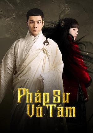Pháp Sư Vô Tâm