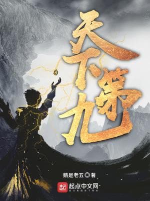 Thế Giới Thứ Chín