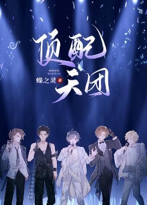 Thiên đoàn hoàn mỹ