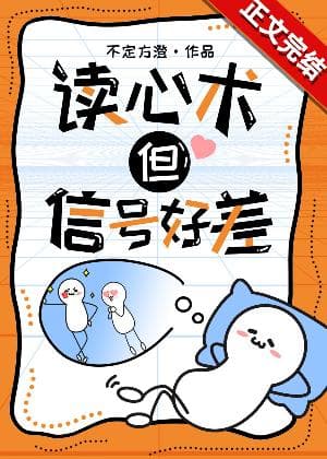 Tín Hiệu Của Thuật Đọc Tâm Quá Kém