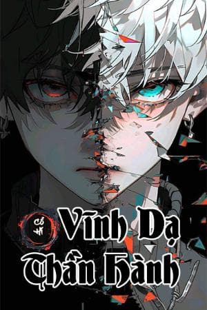 Vĩnh Dạ Thần Hành