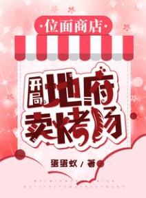 Tiệm tạp hóa cứu mạng