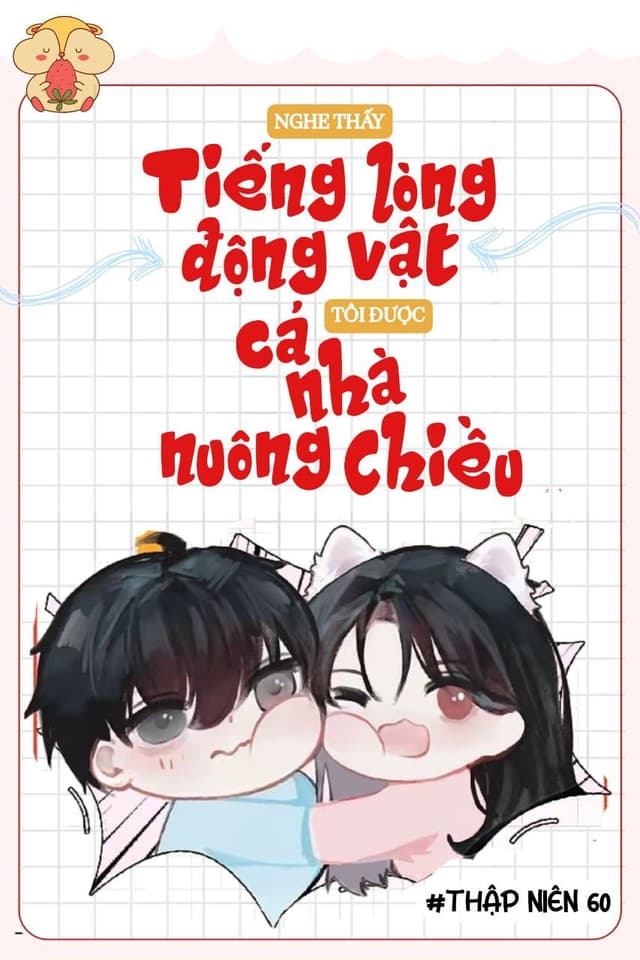 Thập Niên 60: Nghe Thấy Tiếng Lòng Động Vật, Tôi Được Cả Nhà Nuông Chiều