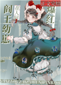 Diêm Vương Tể Tể Live Stream, Quỷ Thần Kéo Nhau Gây Sốt 