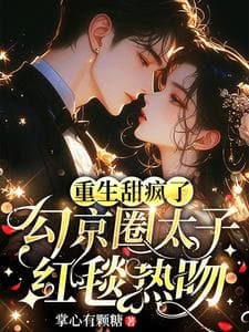 Trọng Sinh Ngọt Ngào: Cưa Đổ Thái Tử Giới Giải Trí