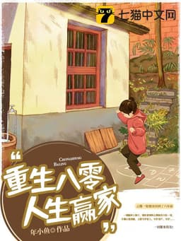 Trọng Sinh Thập Niên 80: Nhân Sinh Người Thắng