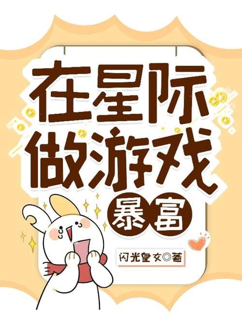 Cô Nàng Streamer Trái Đất Đến Tinh Tế Thiết Kế Game Làm Giàu