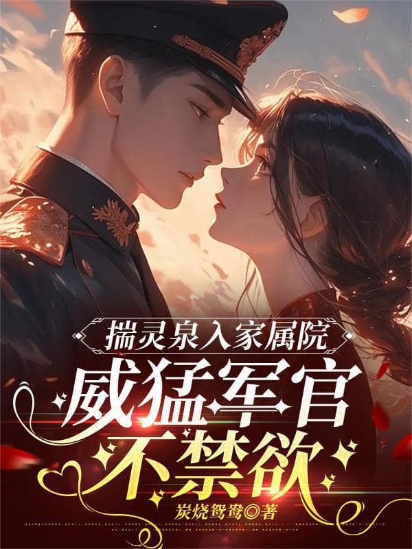 Trọng Sinh Rồi, Ai Còn Thủ Thân Vì Bạch Nguyệt Quang