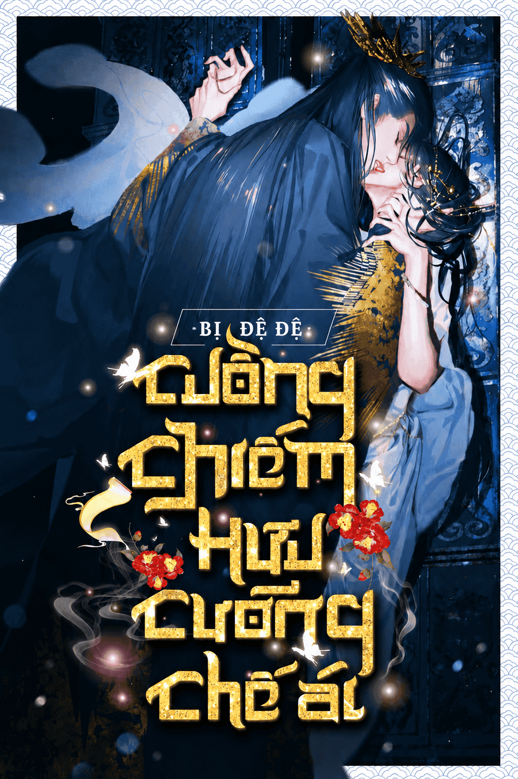 Bị Đệ Đệ Cuồng Chiếm Hữu Luôn Cưỡng Chế Ái