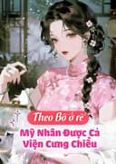 Theo Bố Đi Ở Rể, Mỹ Nhân Được Cả Viện Cưng Chiều