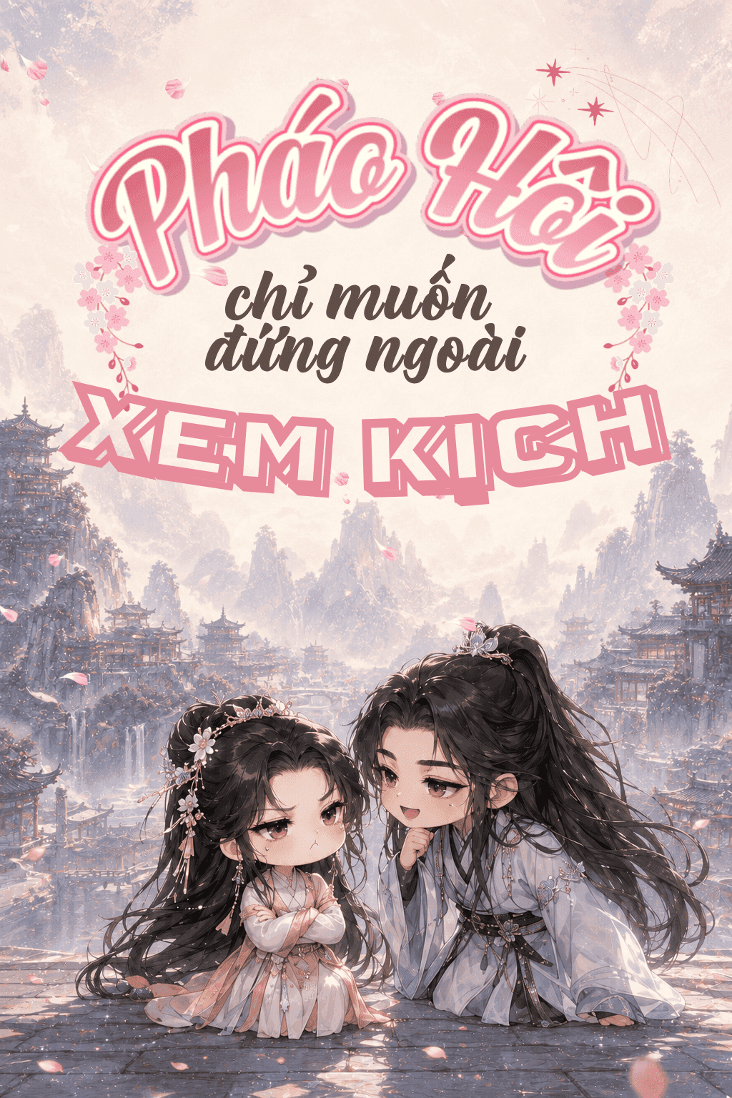 Pháo Hôi Chỉ Muốn Đứng Ngoài Xem Kịch