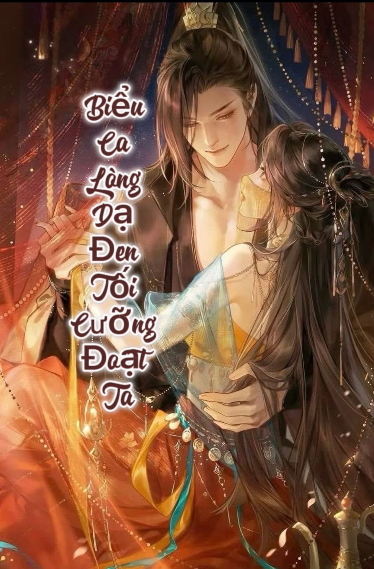 Biểu Ca Lòng Dạ Đen Tối Cưỡng Đoạt Ta