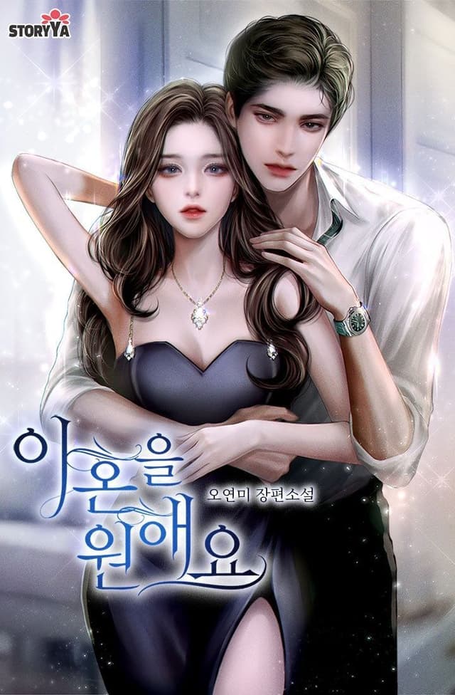 Người Tình Trí Mạng