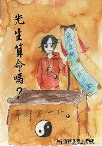 Tiên Sinh Đoán Mệnh Sao?