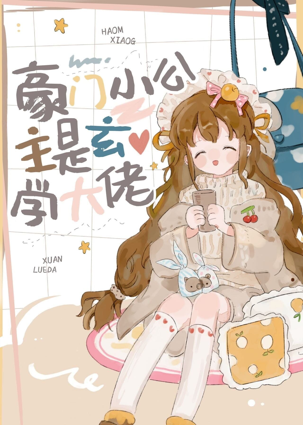 Tiểu Công Chúa Hào Môn Là Đại Lão Huyền Học