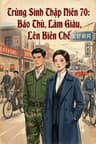 Trùng Sinh Thập Niên 70: Báo Thù, Làm Giàu, Lên Biên Chế