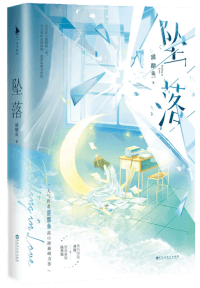 Rơi Xuống(The Fall)