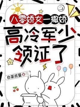 Thập Niên 80: Mỹ Nhân Yêu Kiều , Quân Thiếu Lạnh Lùng Đã Kết Hôn 