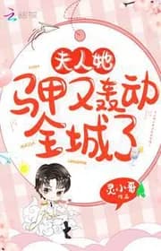 Phu Nhân Lại Gây Chấn Động Toàn Thành Phố Rồi