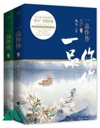 Nhất Phẩm Ngỗ Tác Dịch