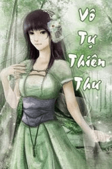 Vô Tự Thiên Thư