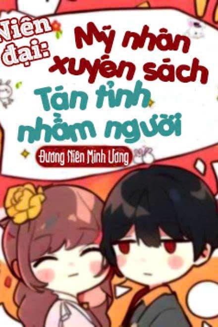 Mỹ Nhân Xuyên Sách, Tán Tỉnh Nhầm Người